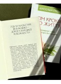 Сім кроків до життя: Духовний шлях назустріч Великодню